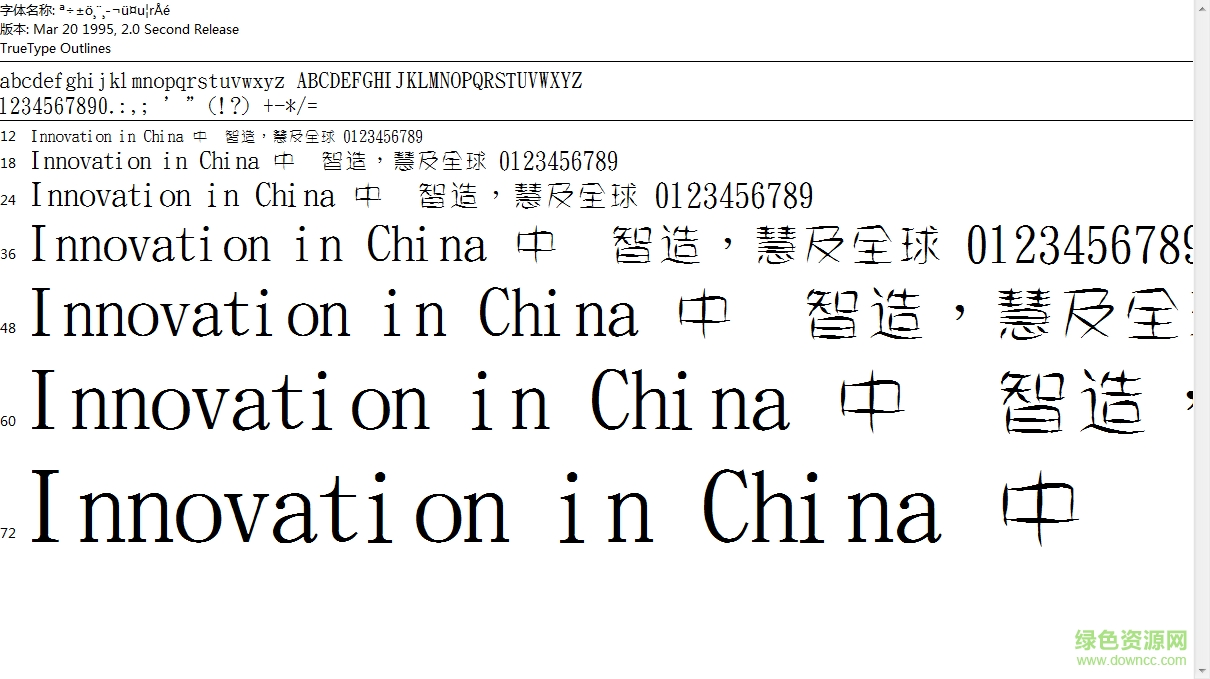 金梅落葉美工字體  0