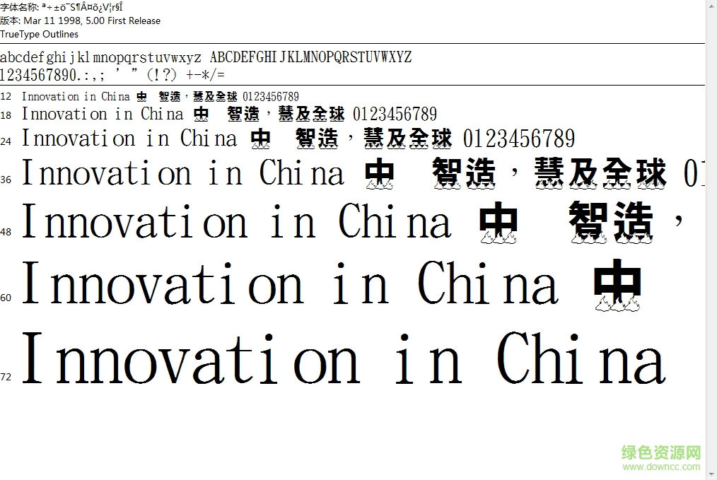 金梅特黑火焰字形  0