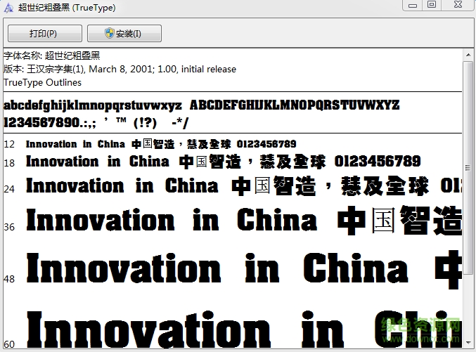 超世紀粗疊黑  0