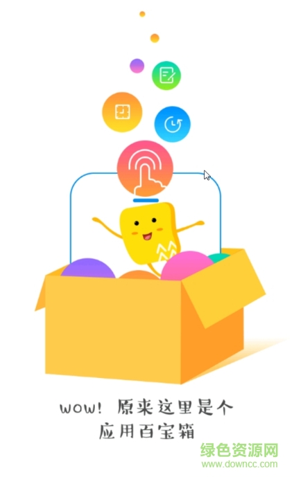 潤工作app手機(jī)版(華潤查工資app) v5.10.16 官方安卓版 0