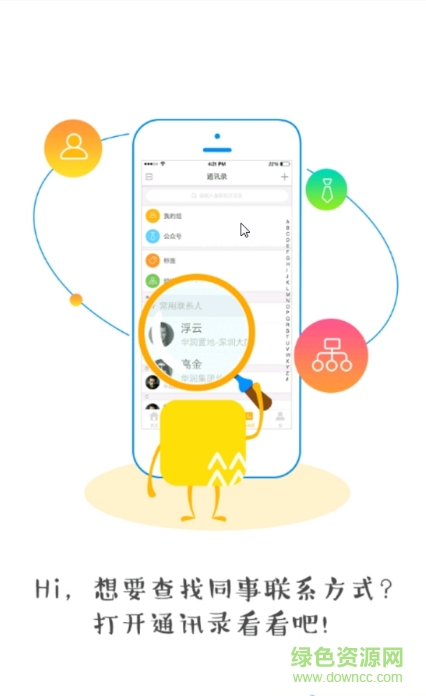 潤工作app手機(jī)版(華潤查工資app) v5.10.16 官方安卓版 1