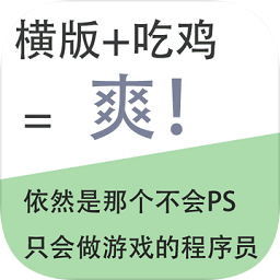 我知道你們喜歡吃雞