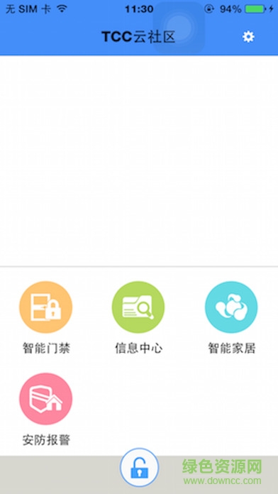 tcc云社區(qū)ios版 v1.6.0 iPhone版 1