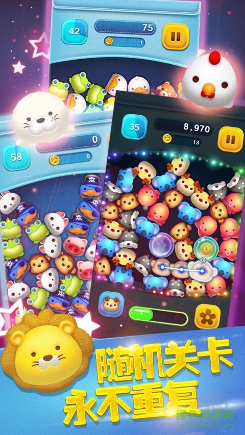 歡樂(lè)消消看游戲 v1.3 安卓版 0