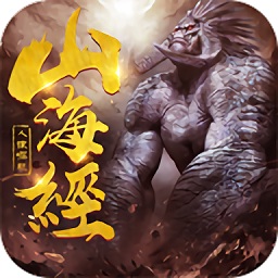 山海經(jīng)人猿崛起
