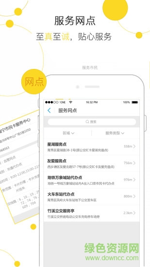 邕城市民寶 v1.0 安卓版 0