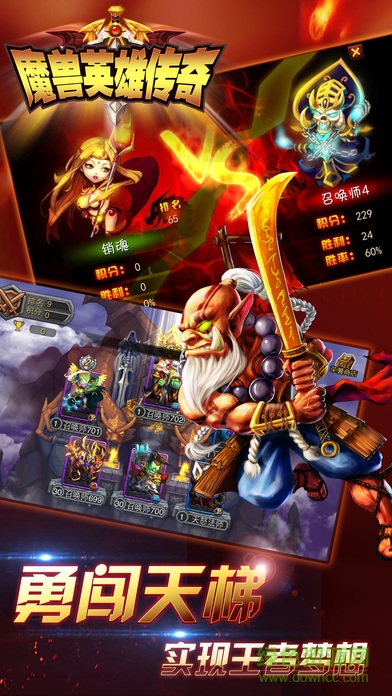 魔獸英雄傳奇 v1.0 官網(wǎng)安卓版 0