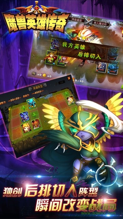 魔獸英雄傳奇 v1.0 官網(wǎng)安卓版 3