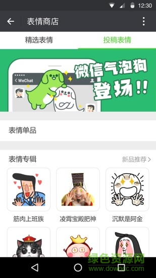 微信國(guó)際版