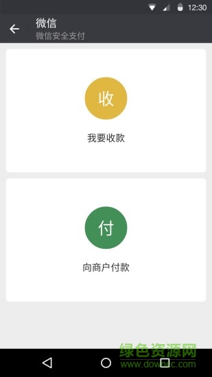 wechat國(guó)際版 v6.6.2 安卓海外版 0