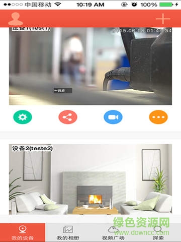 雄邁未來(lái)家庭ipad客戶端 v1.2.04 官方ios越獄版 0