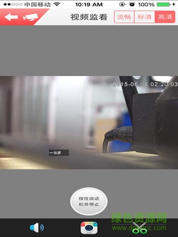 雄邁未來(lái)家庭ipad客戶端 v1.2.04 官方ios越獄版 1
