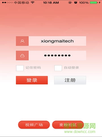 雄邁未來(lái)家庭ipad客戶端 v1.2.04 官方ios越獄版 3