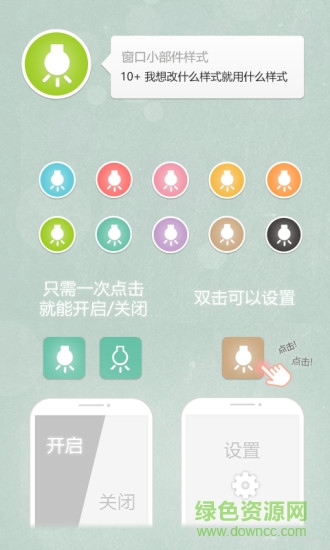 EyeFilter眼睛過濾器 v1.3.06 安卓版 2