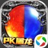 屠龍盛世