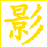 點點網(wǎng)絡電視軟件