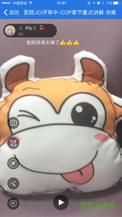 weitalk微吐課 v1.0 安卓版 3