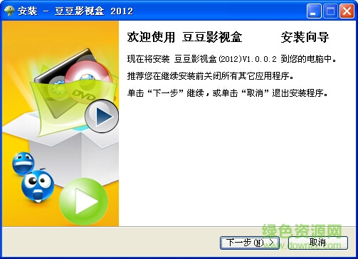 豆豆影音盒軟件 v1.0.2 官網(wǎng)pc版 0