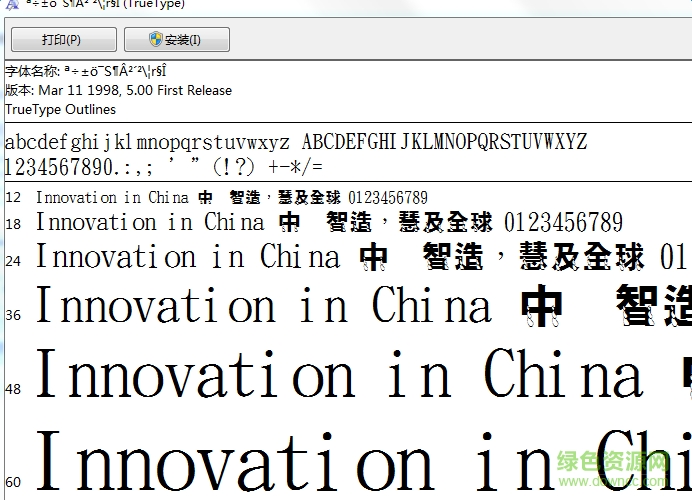 金梅特黑眼淚字形 ttf免費(fèi)版 0
