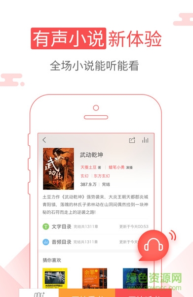 海綿閱讀ios版
