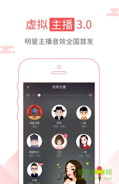 海綿閱讀ios版 v5.5.0 iPhone版 1