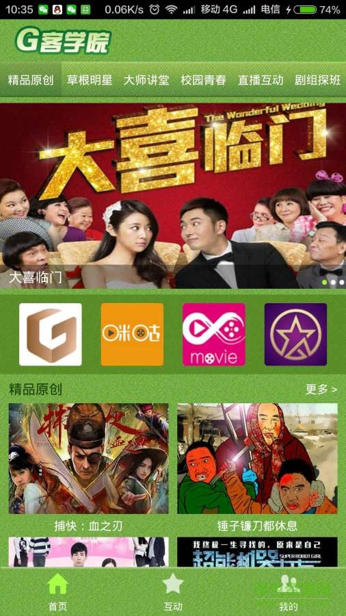 G客學院app v1.0 安卓版 0