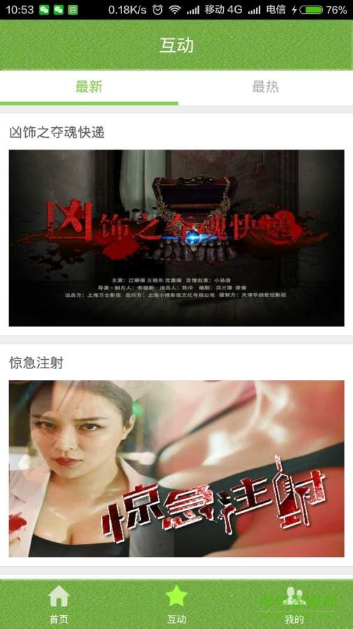 G客學院app v1.0 安卓版 3
