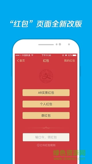 支付寶自動刷五福工具 v1.0 安卓版 3