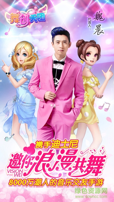 舞創(chuàng)天團(tuán)蘋(píng)果版 v3.1.3 iPhone版 0