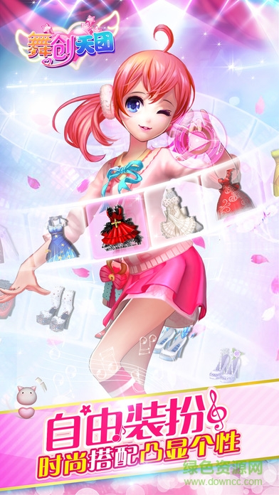 舞創(chuàng)天團(tuán)蘋(píng)果版 v3.1.3 iPhone版 1