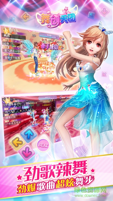 舞創(chuàng)天團(tuán)蘋(píng)果版 v3.1.3 iPhone版 2