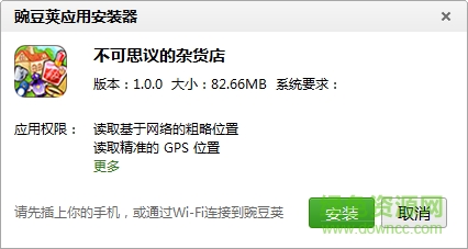 不可思議的雜貨店漢化
