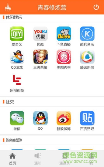聯(lián)通青春訓練營(青春修煉營) v1.42(37) 官網(wǎng)安卓版 1