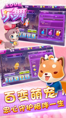 小米版樂(lè)舞手游 v1.1.0 安卓版 1