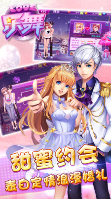 小米版樂(lè)舞手游 v1.1.0 安卓版 0