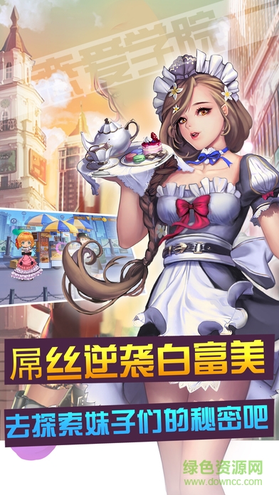 戀愛學院蘋果版 v1.0 官網(wǎng)iPhone版 0