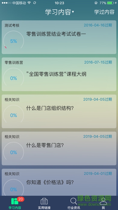 零售訓(xùn)練營(yíng)0