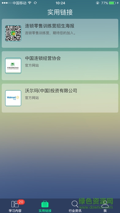 零售訓(xùn)練營(yíng)1