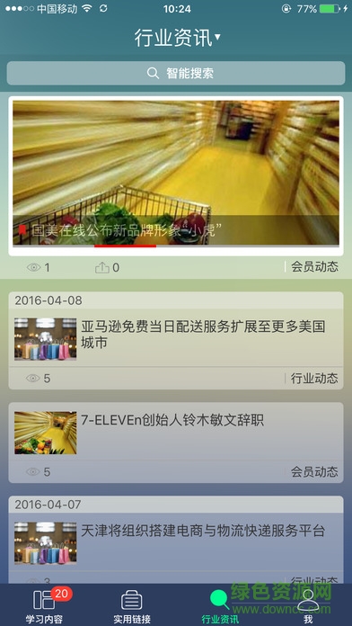 零售訓(xùn)練營(yíng)2