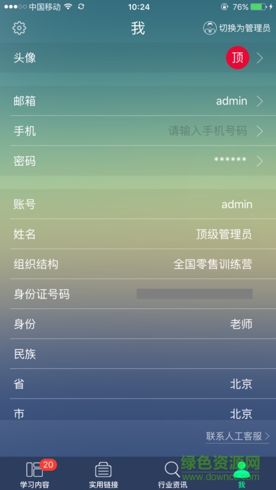 零售訓(xùn)練營(yíng)3
