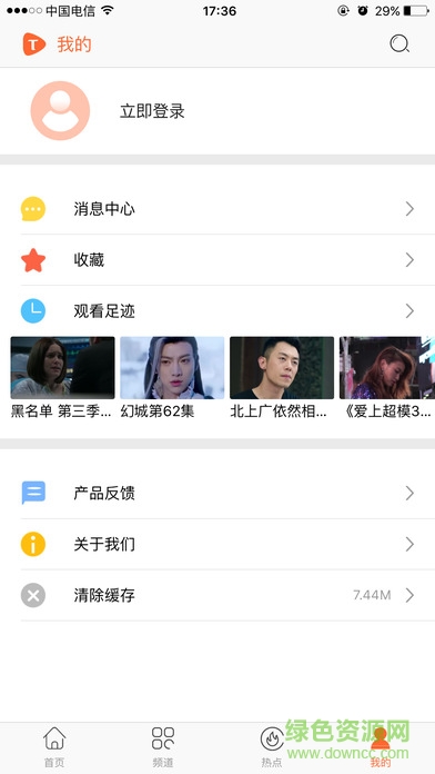頭條影視手機版 v4.0 安卓版 3