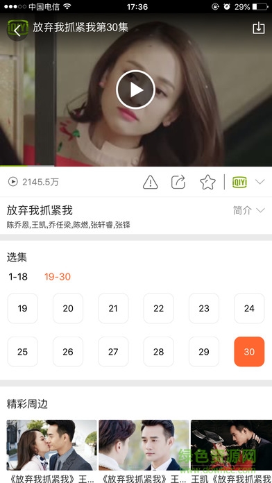 頭條影視app