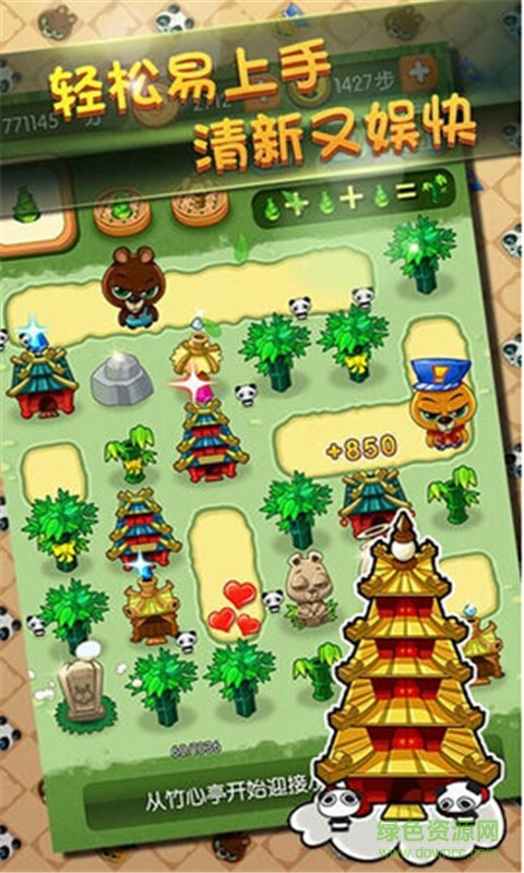功夫熊貓消消看修改版 v1.30 安卓無(wú)限金幣版 0