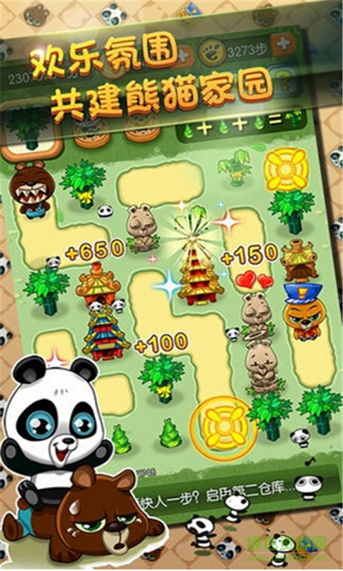 功夫熊貓消消看修改版 v1.30 安卓無(wú)限金幣版 1
