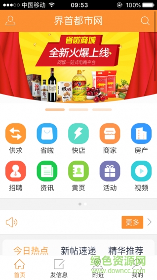 界首外賣手機(jī)版 v2.0.38 官網(wǎng)安卓版 2