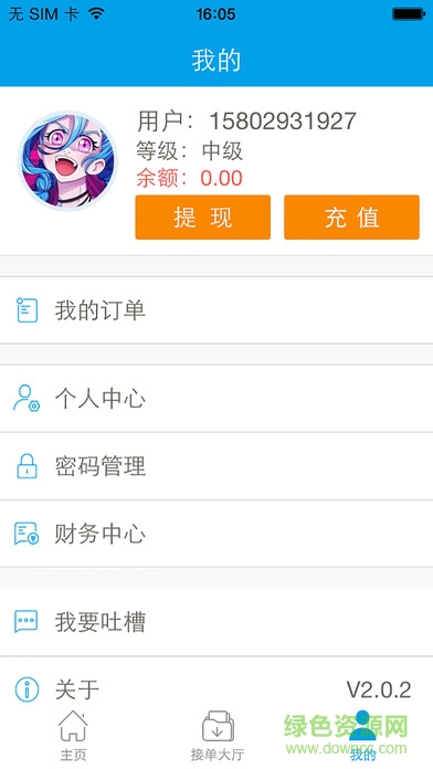 愛代練app蘋果版 v2.0.2 官網iPhone手機版 2
