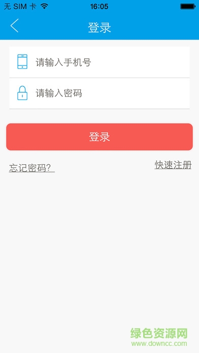 愛代練app蘋果版 v2.0.2 官網iPhone手機版 1