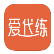 愛代練app蘋果版
