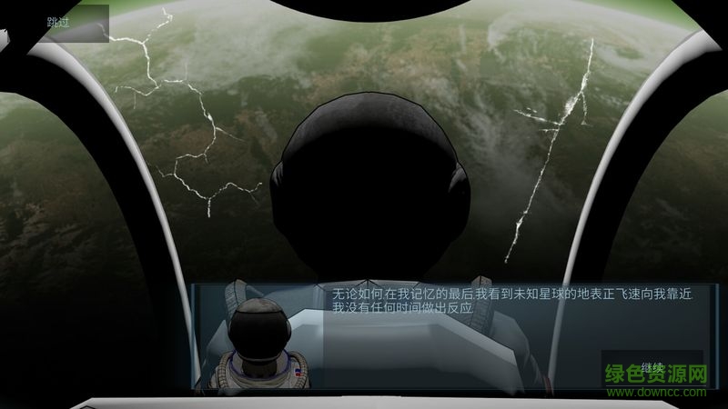 深航宇宙生存下載