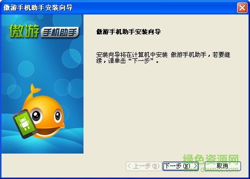 傲游手機助手 v1.2.0 官網pc版 0